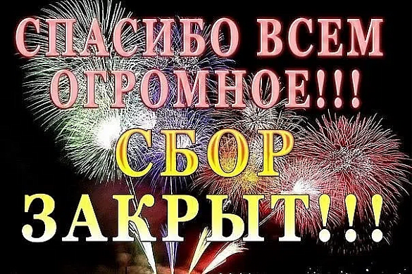 Парню с рассеянным склерозом собрали деньги на операцию 